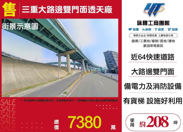 三重廠房-1