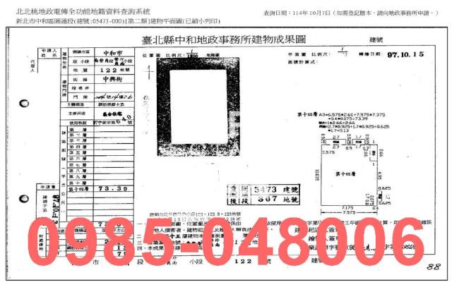 中和大樓法拍-11