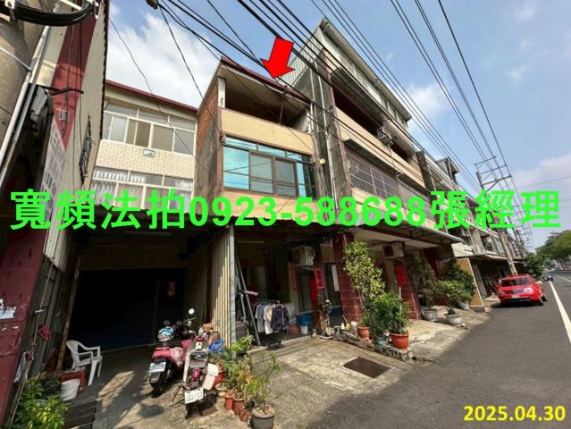 彰化彰化市法拍透天-1