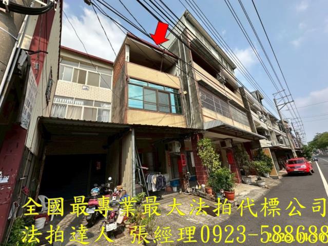 彰化彰化市透天法拍-1