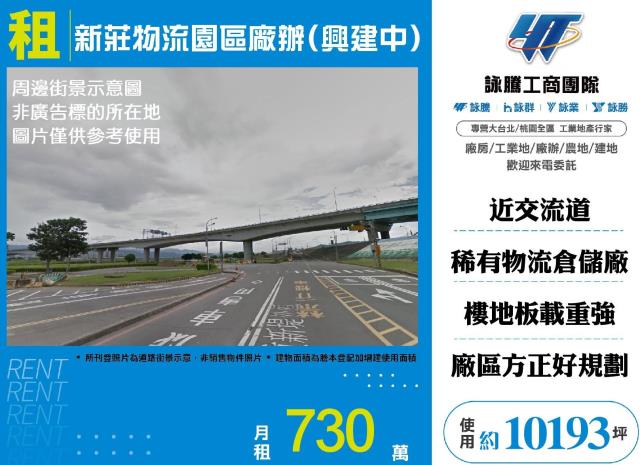 新莊廠房-1