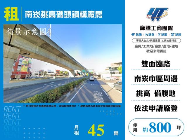 桃園區廠房-1