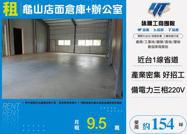龜山廠房-1