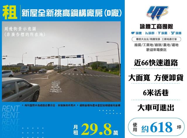 桃園廠房-1