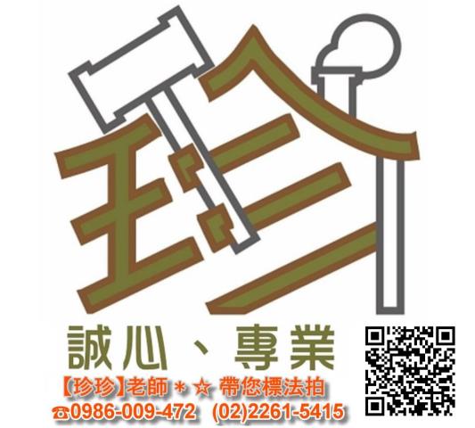 桃園平鎮法拍平房-1