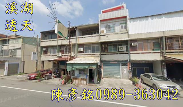 彰化溪湖透天法拍-1