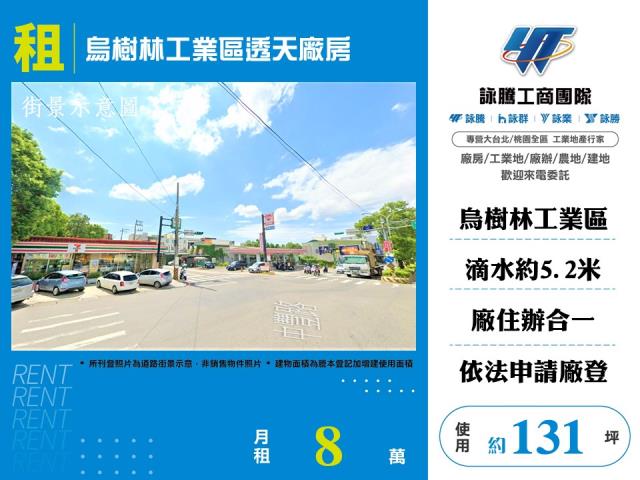 桃園龍潭廠房-1