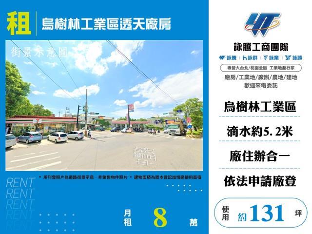 龍潭廠房-1