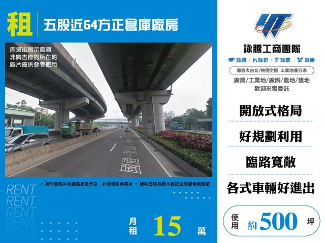 五股廠房-1