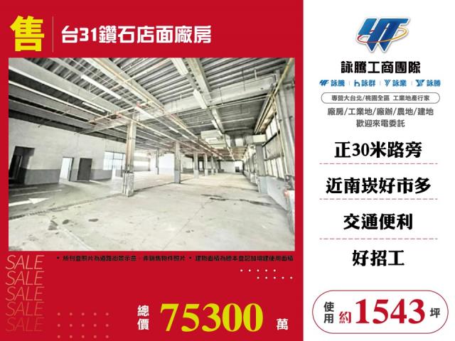 蘆竹店面-1