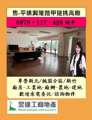 桃園廠房-1