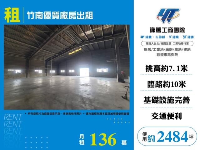 苗栗竹南廠房-1