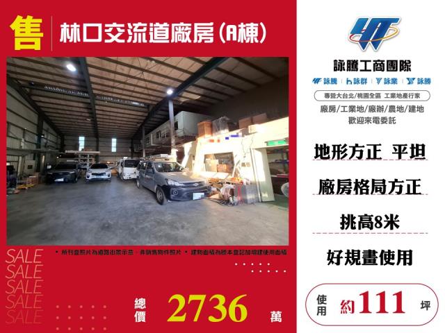 龜山廠房-1
