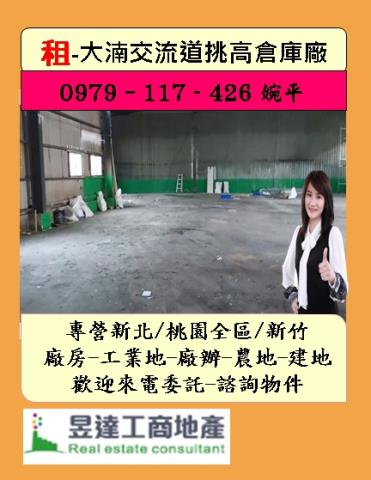 八德廠房-1