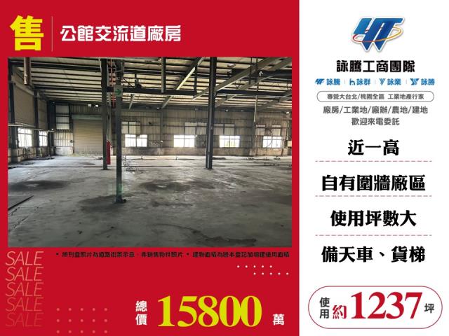 公館廠房-1