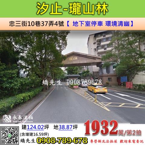 新北法拍透天-1