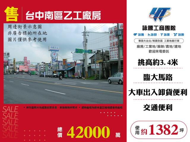 台中廠房-1