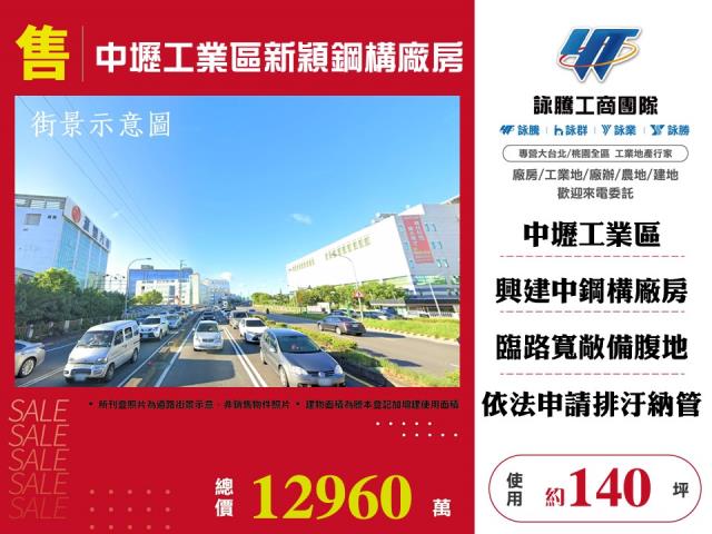 桃園廠房-1