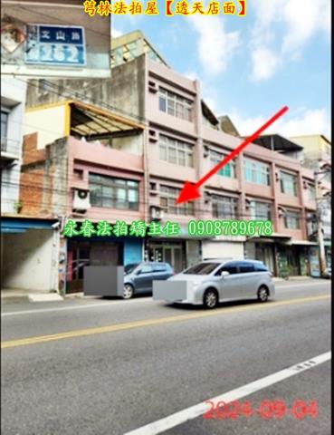 新竹透天法拍-3