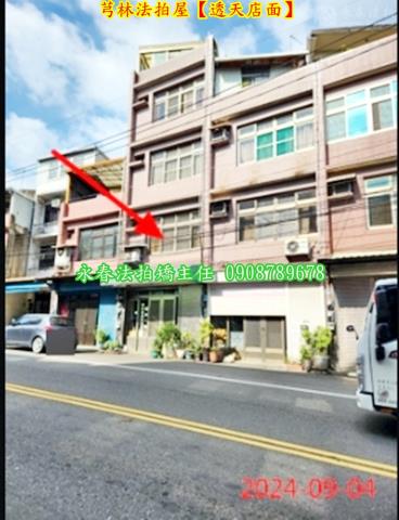 新竹透天法拍-5