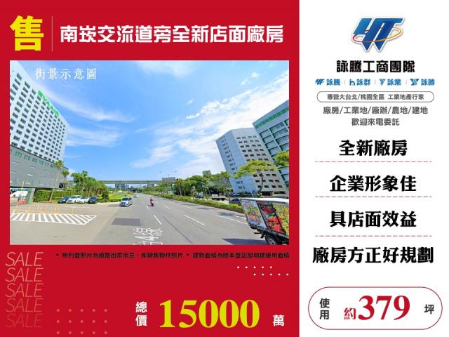 桃園蘆竹廠房-1