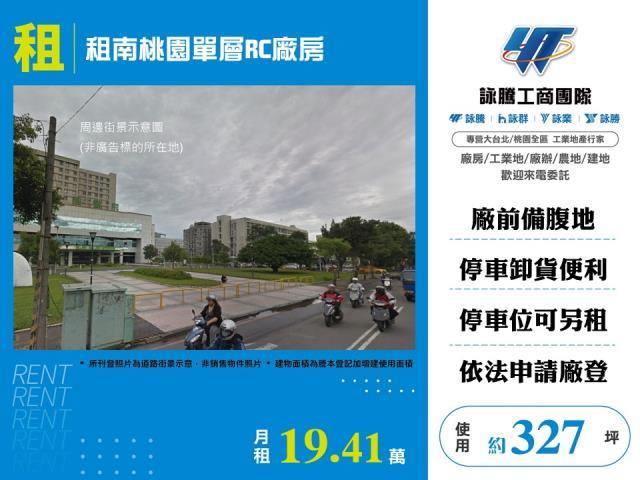 桃園廠房-1