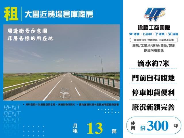 桃園廠房-1