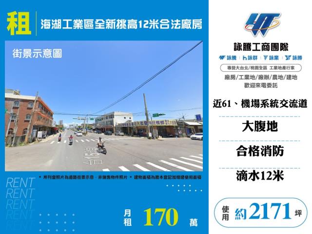 桃園廠房-1