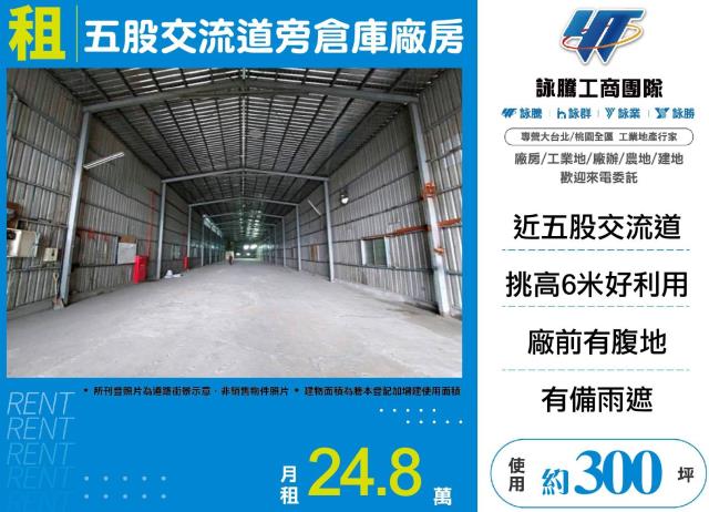 新北廠房-1