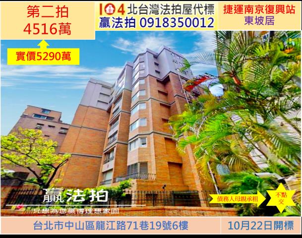 台北中山區大樓法拍-1