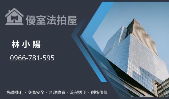 楊梅法拍別墅-3