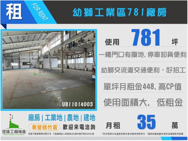 桃園廠房-1
