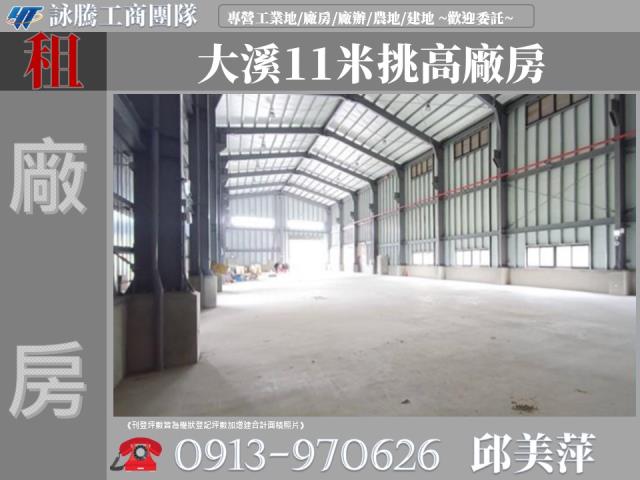桃園廠房-1