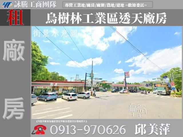 桃園龍潭廠房-1