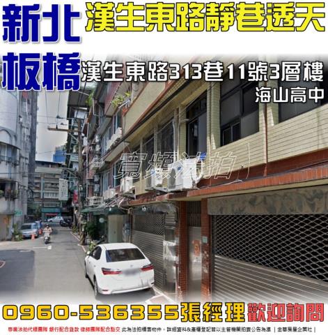 新北透天法拍-1