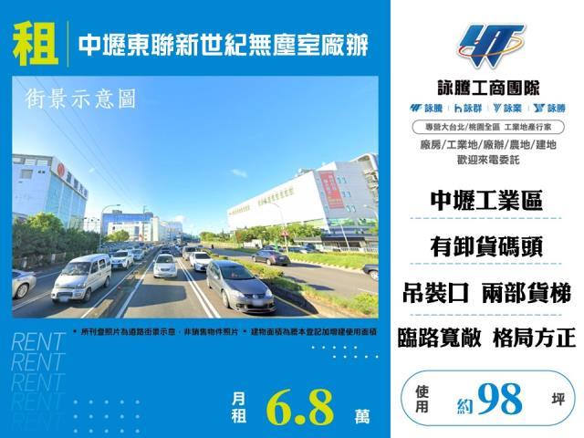 中壢廠房-1