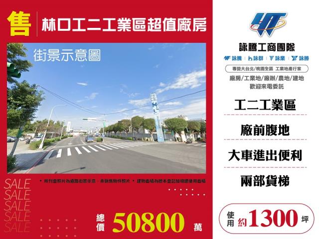 新北廠房-1