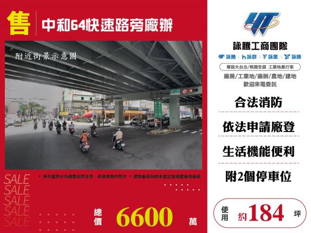 新北廠辦-1