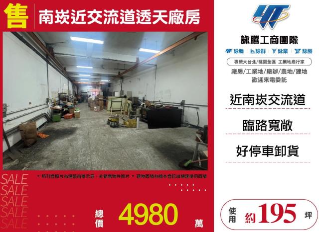 桃園廠房-1