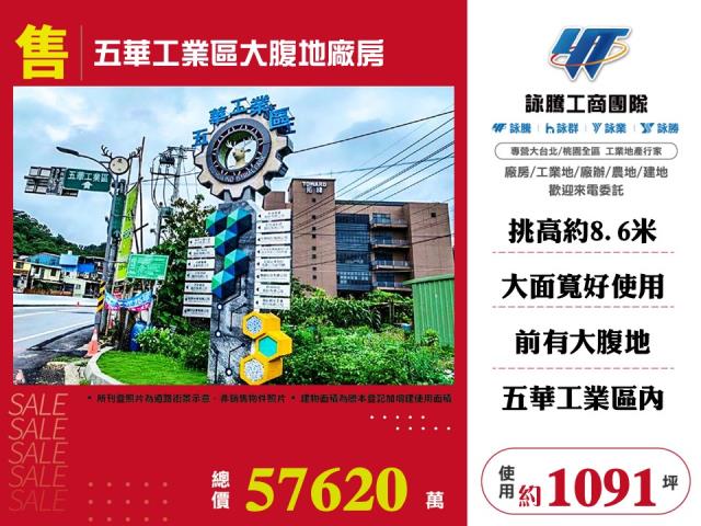 新竹芎林廠房-1