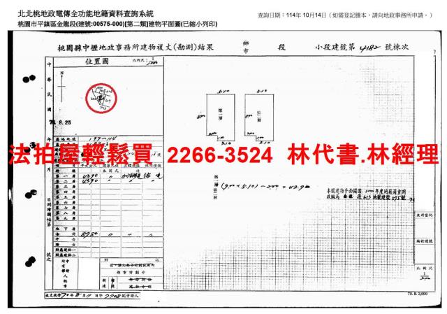 平鎮透天法拍-10