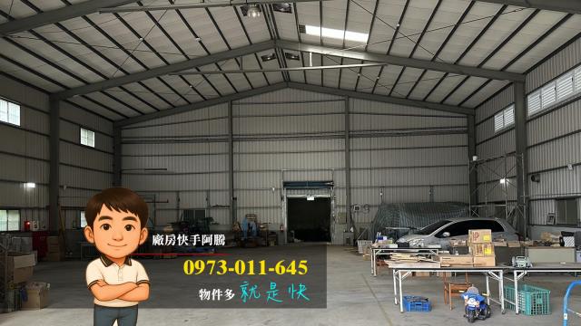 新北廠房-1