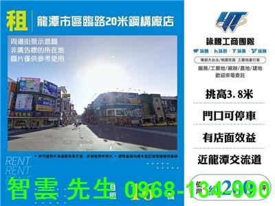 桃園店面-1