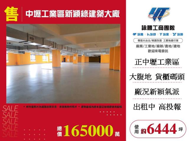 中壢廠辦-1
