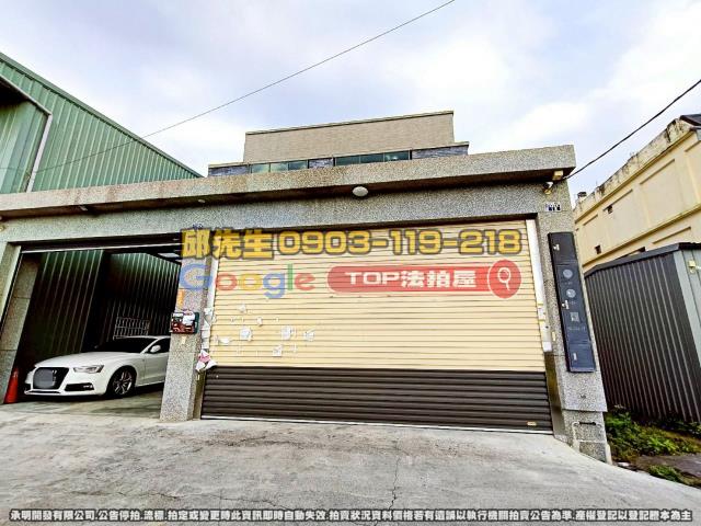 承明法拍｜彰化市