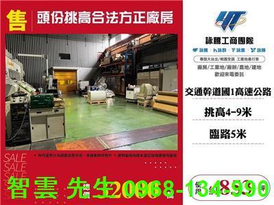 頭份廠房-1