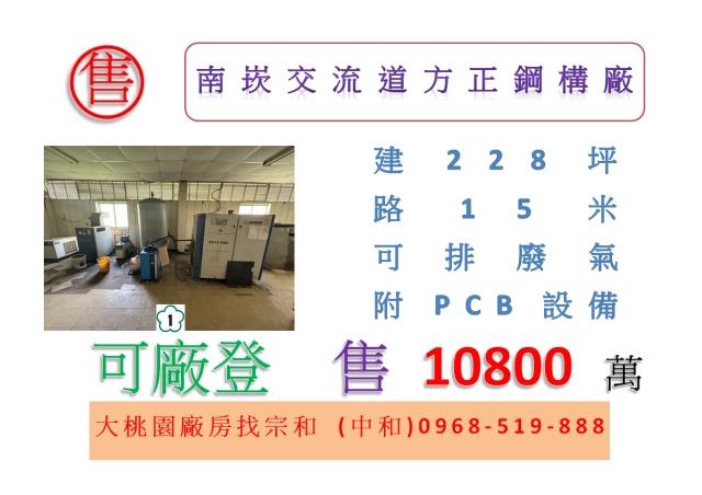 龜山廠房-1