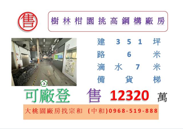 新北廠房-1