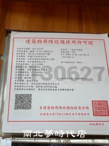 台南大樓-13