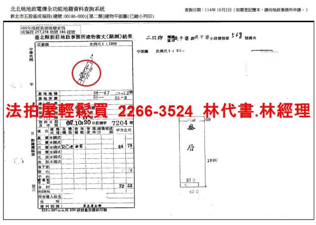 新北五股公寓法拍-10
